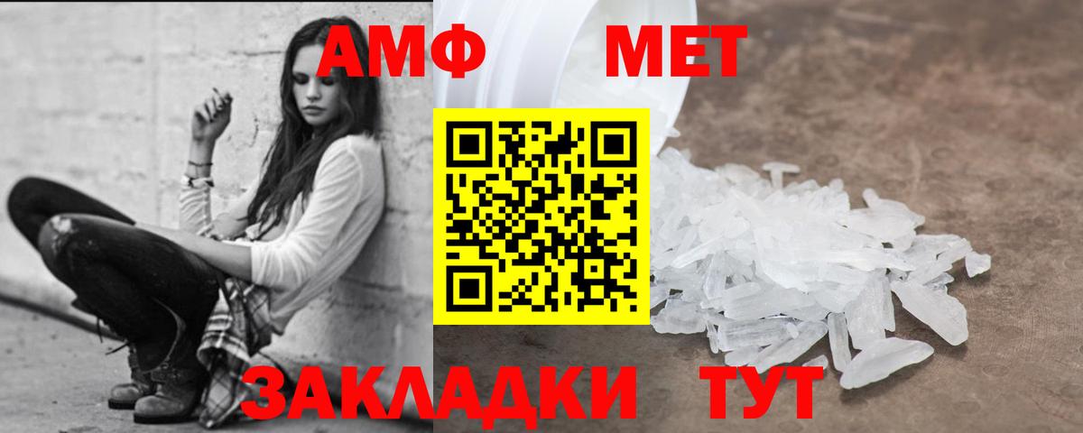 АМФЕТАМИН 97% Россошь