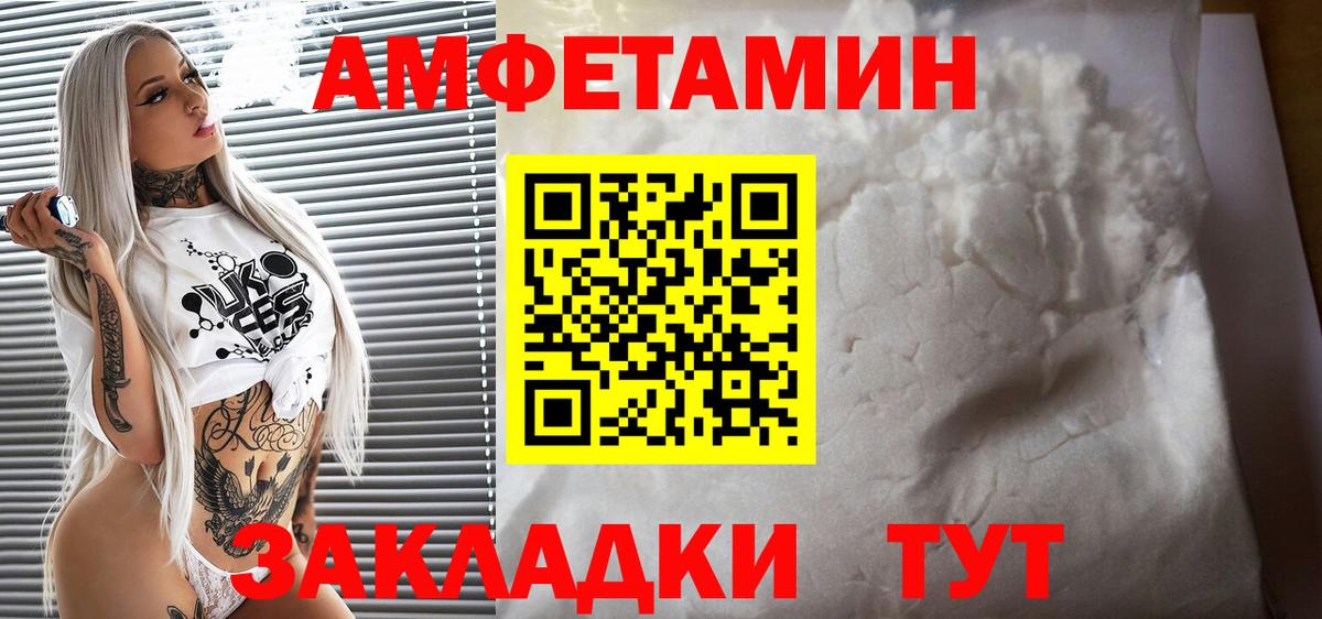 Амфетамин  Вход с VPN  Россошь  АМФЕТАМИН 97% 