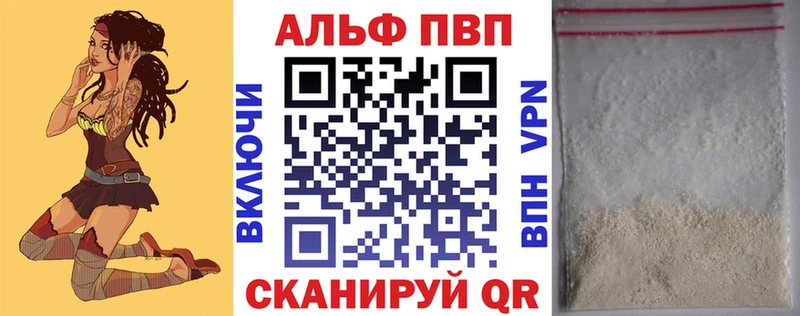 А ПВП мука  цена наркотик  Россошь 
