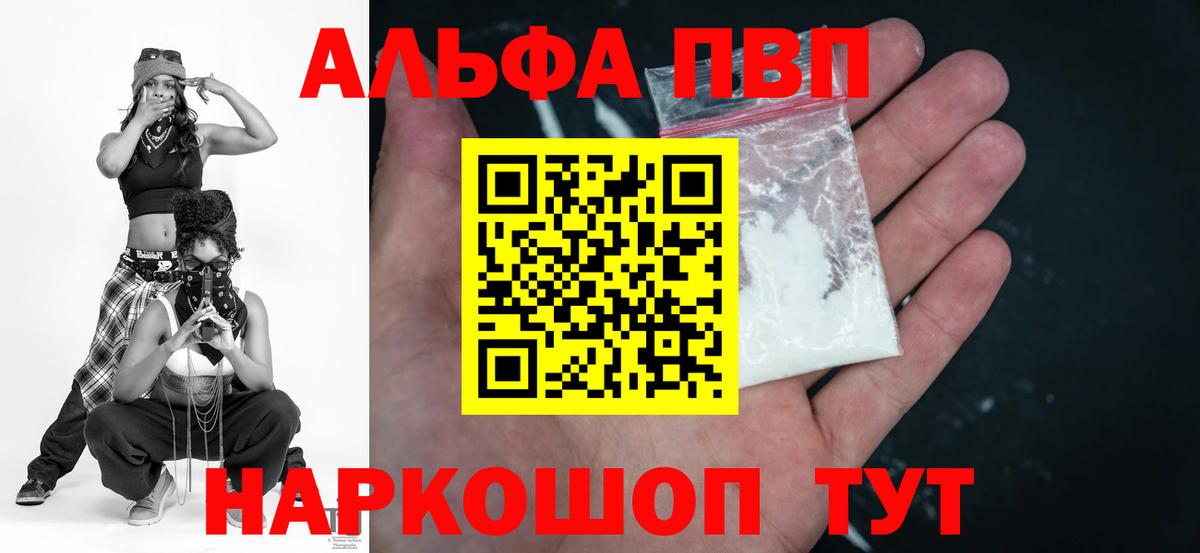 A PVP крисы CK  Россошь  хочу наркоту  Alpha-PVP крисы CK 