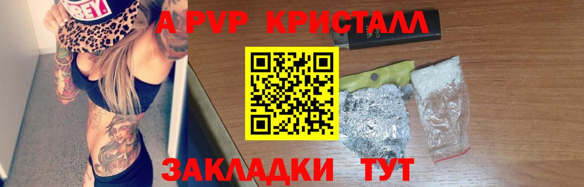 A-PVP мука Россошь