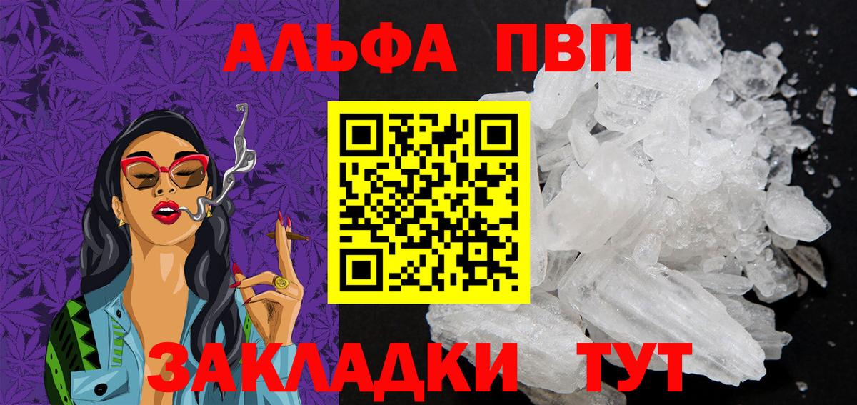 Россошь  APVP мука  Alpha-PVP  APVP VHQ  Вход с VPN  купить наркотик  Alpha PVP кристаллы 