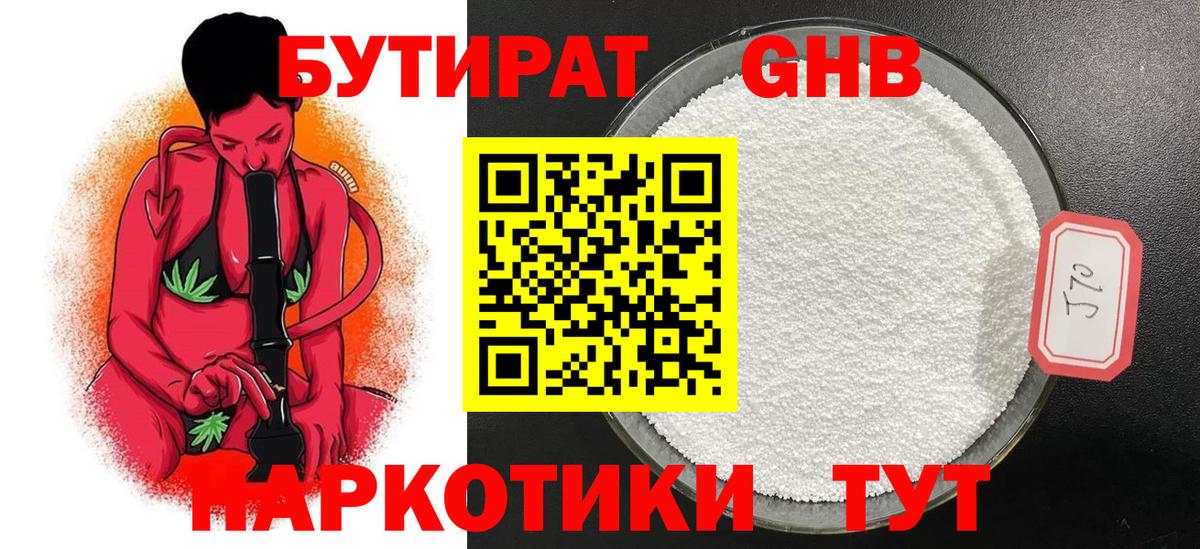 Россошь  Бутират  Вход с VPN  БУТИРАТ буратино 