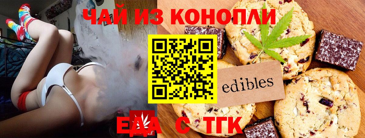 Россошь  Еда ТГК конопля  Вход с VPN 