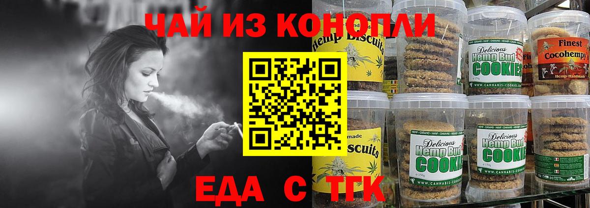 Cannafood конопля  Россошь 