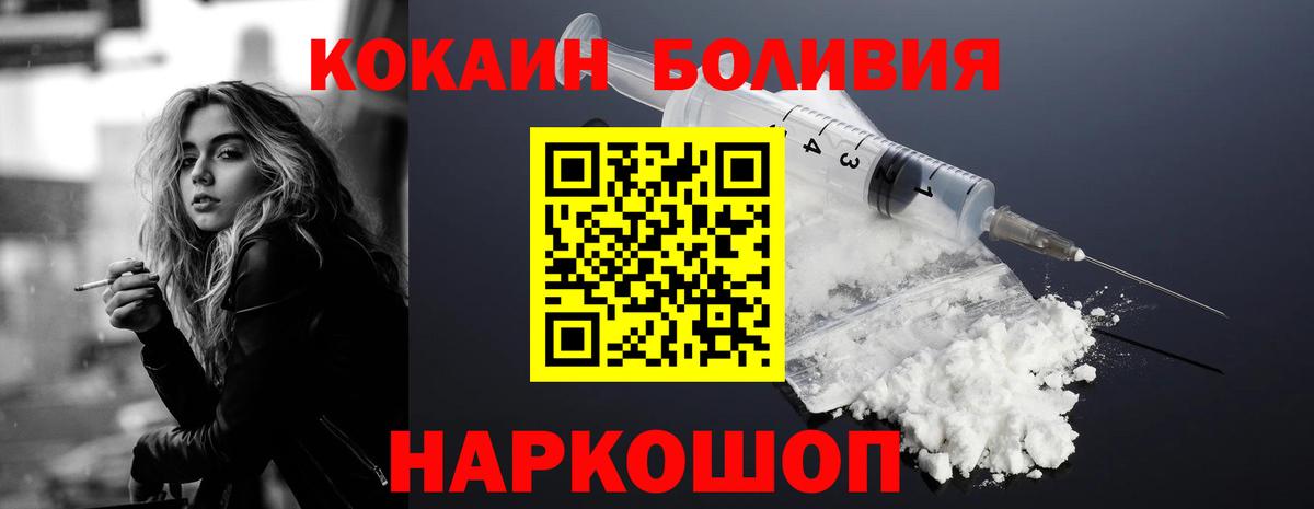 Кокаин Эквадор Россошь