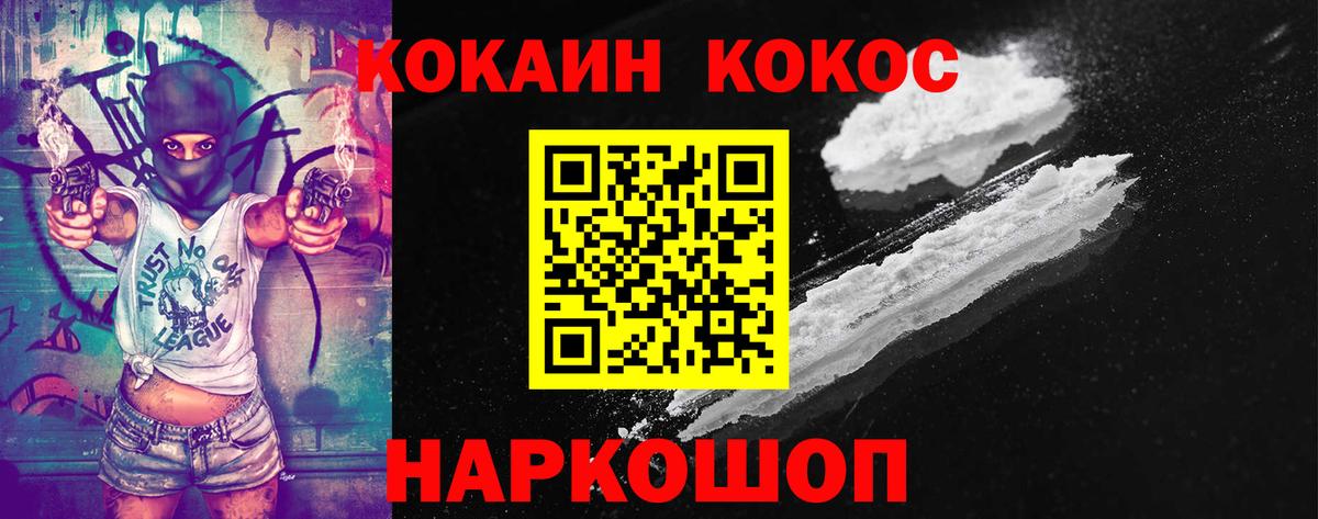 Кокаин FishScale  COCAIN 97%  Россошь 