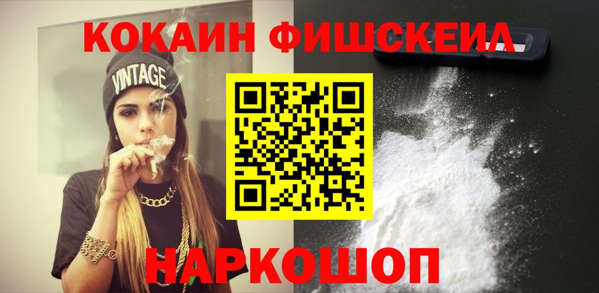 КОКАИН  КОКАИН 99%  Вход с VPN  Кокаин 98%  Россошь 