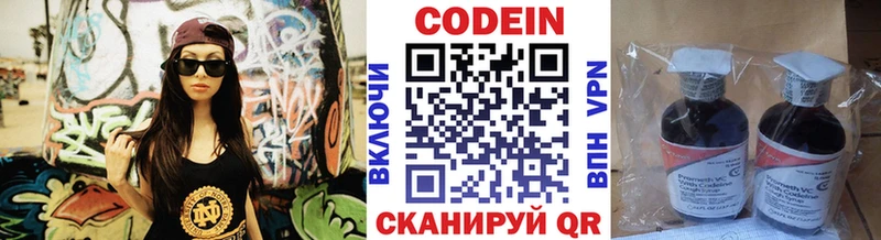 купить   Россошь  Codein Purple Drank 