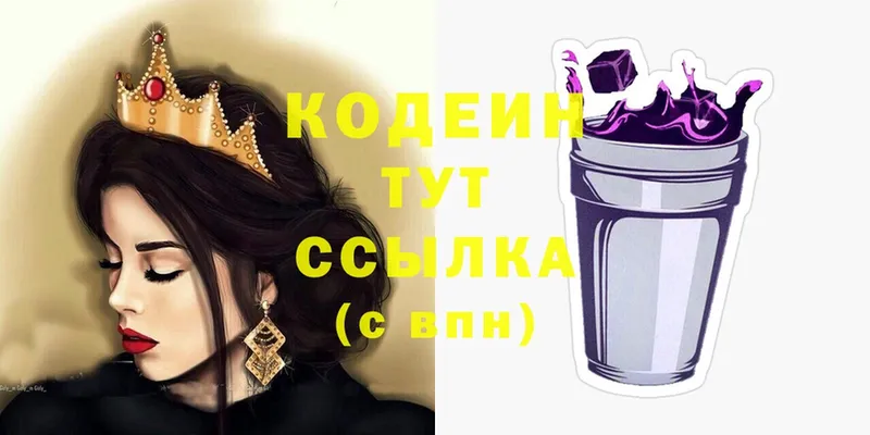 Codein Purple Drank  даркнет телеграм  Россошь 