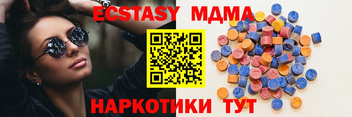 Ecstasy mix  Экстази 250 мг  Вход с VPN  Россошь 