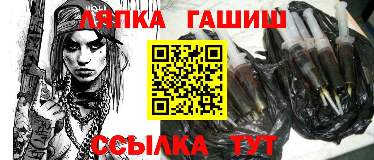 ГАШ Ice-O-Lator Россошь
