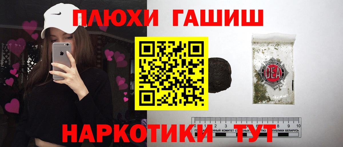 ГАШ  Вход с VPN  Россошь  ГАШ AMNESIA HAZE  ГАШИШ убойный 