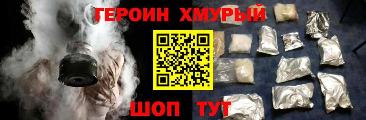 ГЕРОИН афганец  Вход с VPN  Россошь 