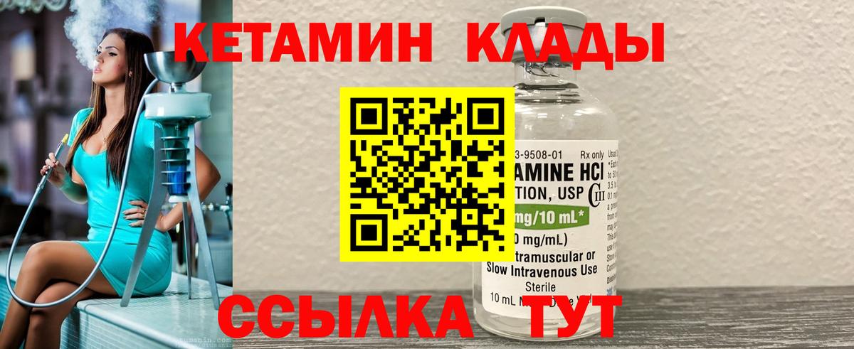 OMG как зайти  Кетамин VHQ  Россошь  КЕТАМИН VHQ 