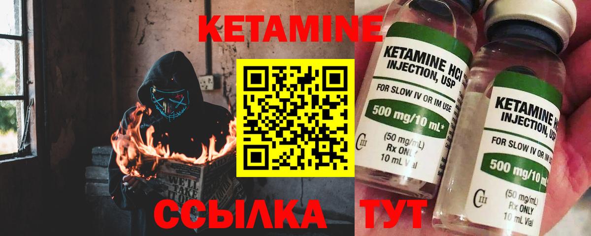 Россошь  Кетамин VHQ  Кетамин VHQ  kraken зеркало  Вход с VPN 