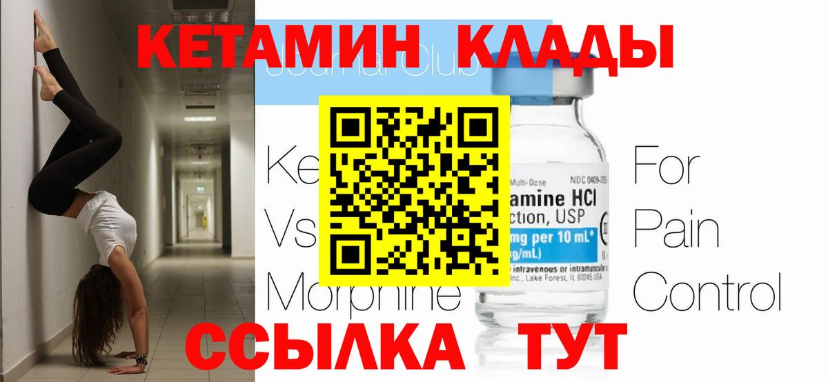 Кодеин Россошь