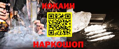 кокс Балашиха