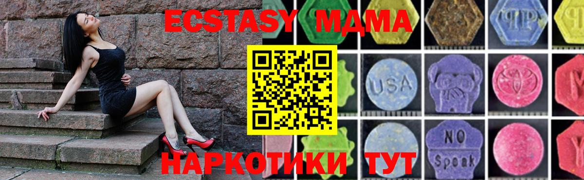 МДМА Molly  Вход с VPN  MDMA  Россошь 