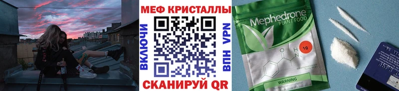 Меф кристаллы  купить наркотик  Россошь 