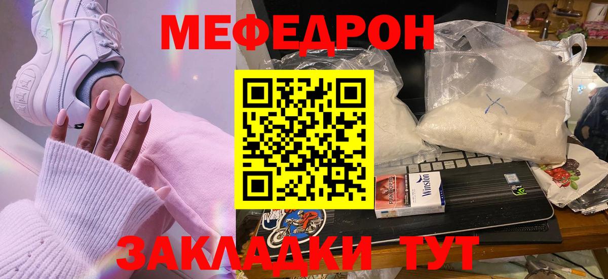 МЯУ-МЯУ  Вход с VPN  Меф 4 MMC  Россошь  МЯУ-МЯУ 4 MMC 