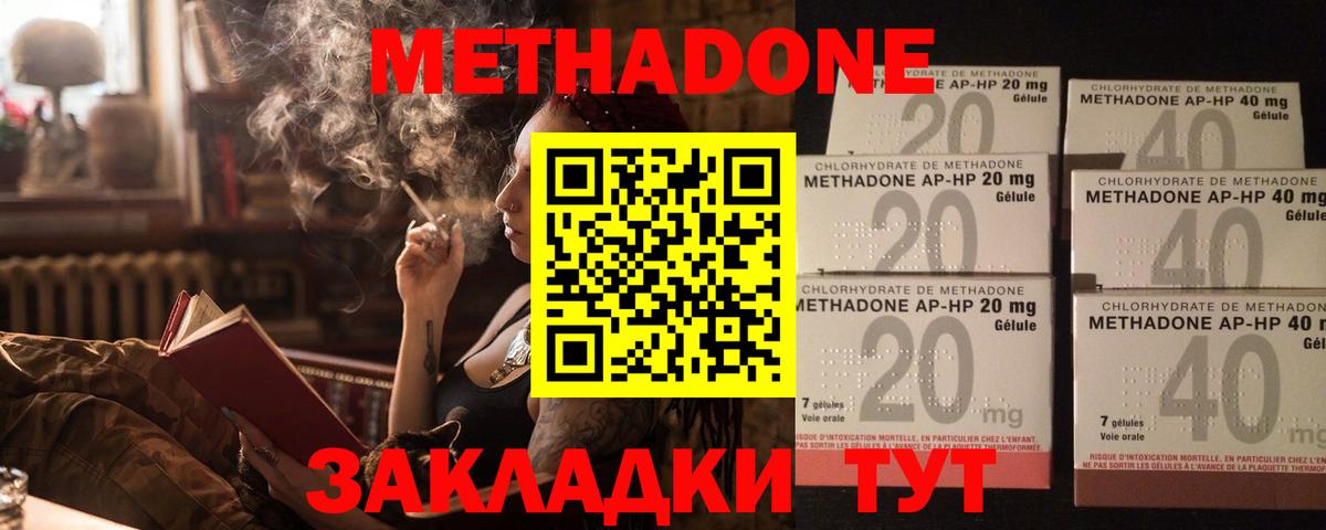 МЕТАДОН белоснежный Россошь