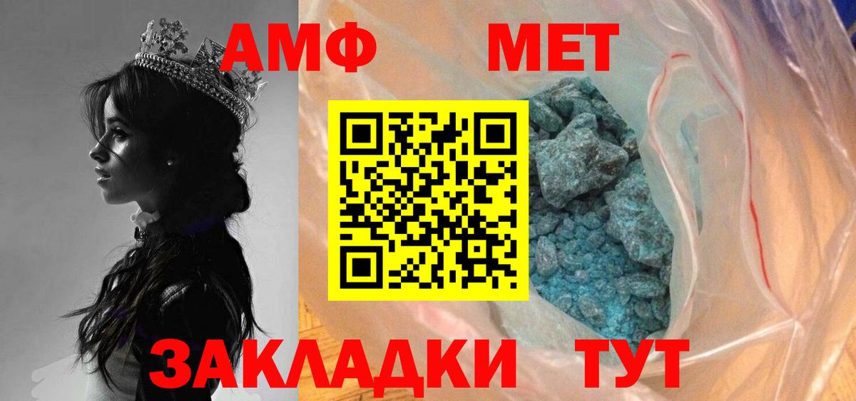Метамфетамин винт  Метамфетамин винт  Первитин  Вход с VPN  Россошь 