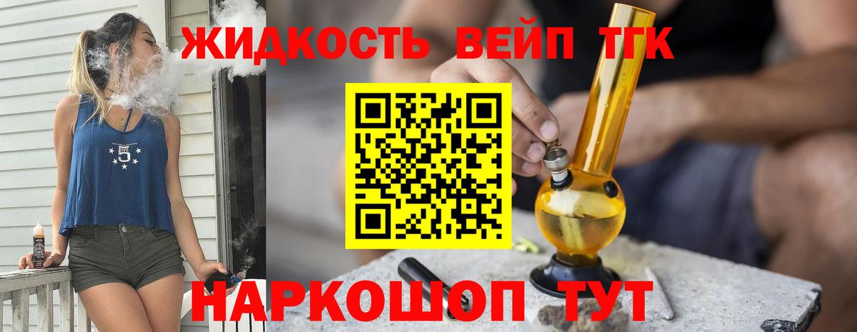 ТГК концентрат  Вход с VPN  ТГК THC oil  Россошь 