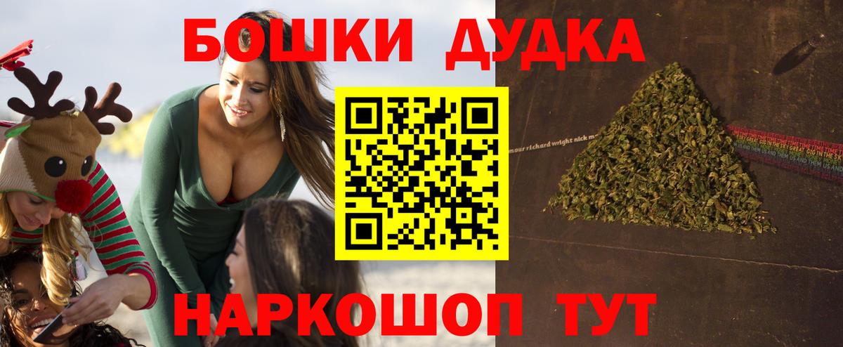 Бошки Шишки Ganja Россошь